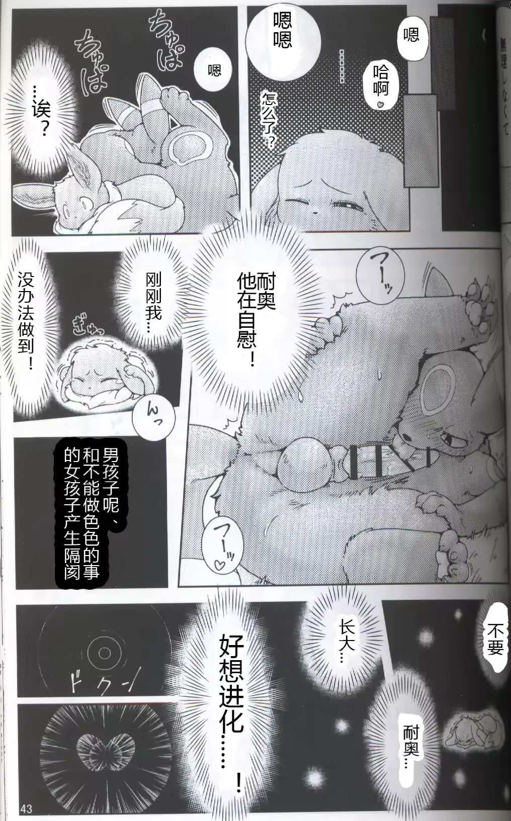 웹툰 이미지 38