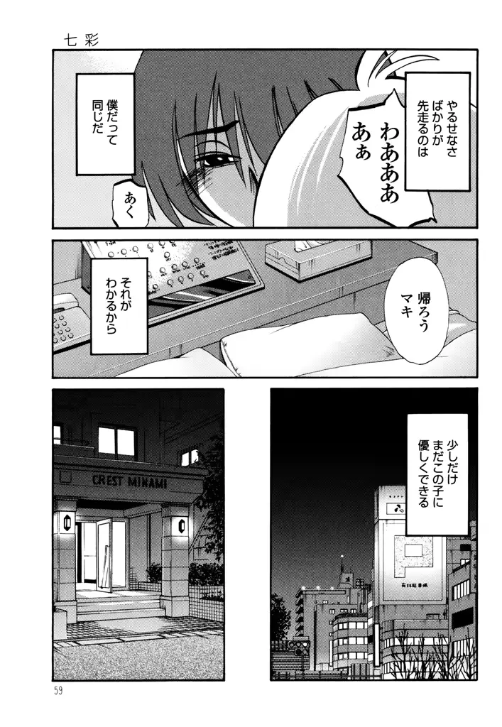 웹툰 이미지 60
