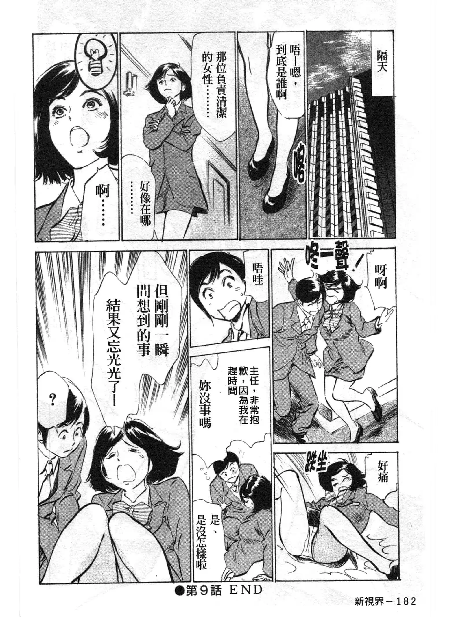 웹툰 이미지 182