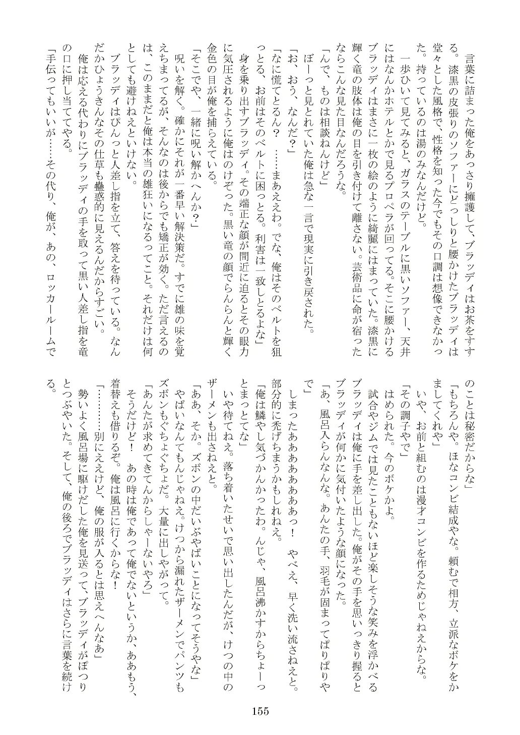 웹툰 이미지 155