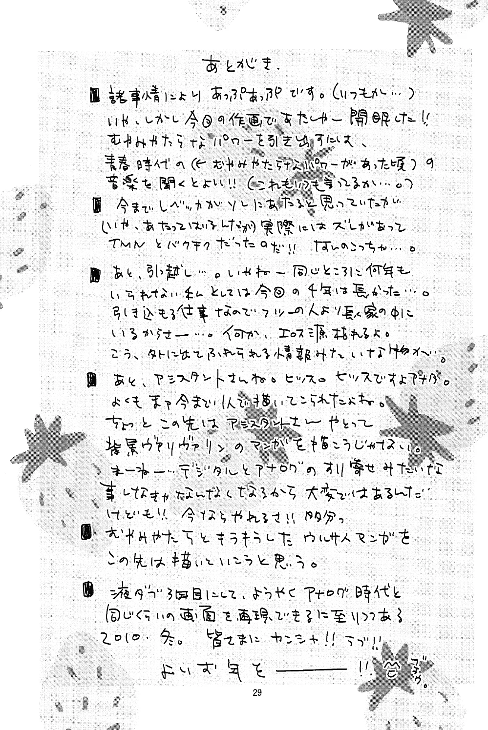 웹툰 이미지 29