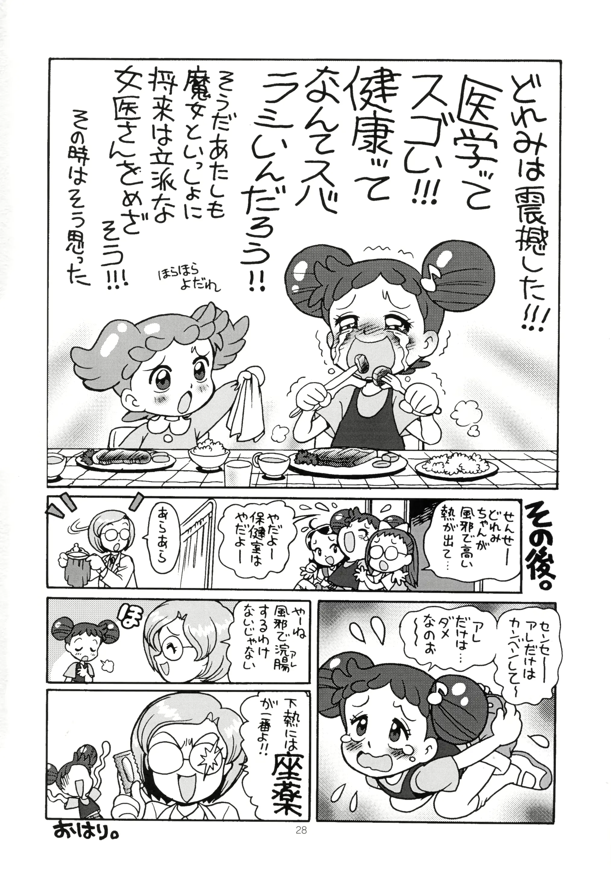 웹툰 이미지 30