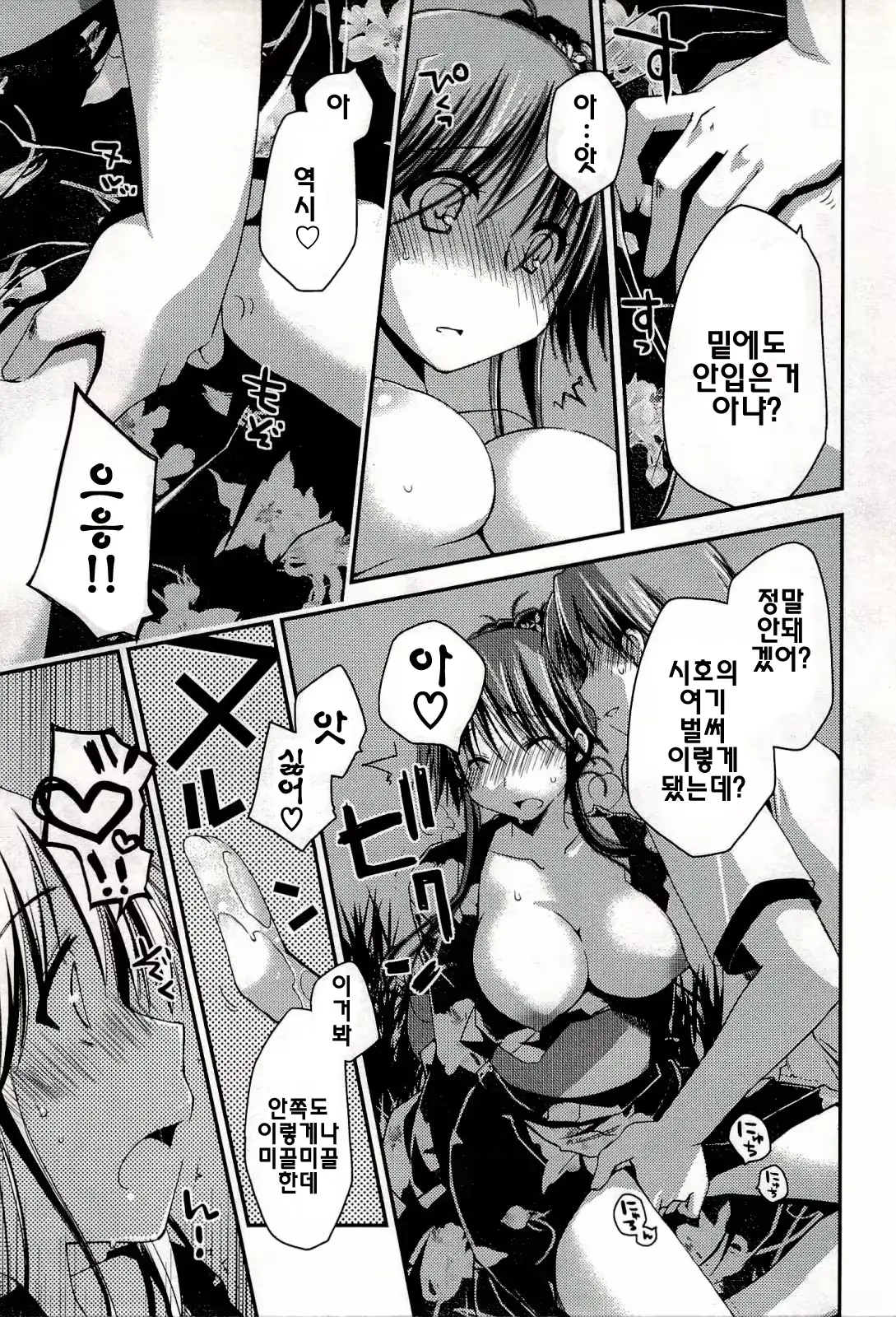 웹툰 이미지 180
