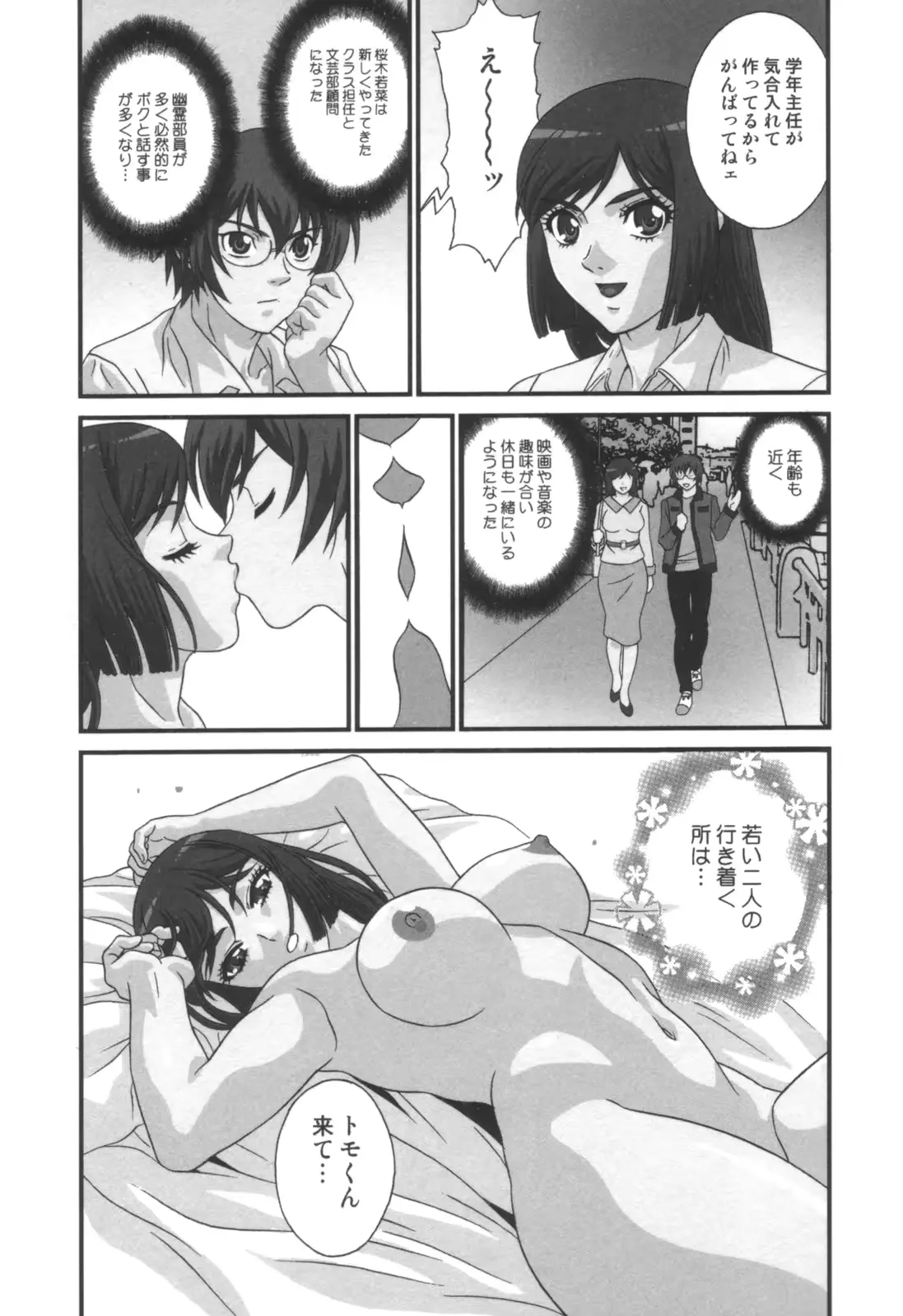 웹툰 이미지 143