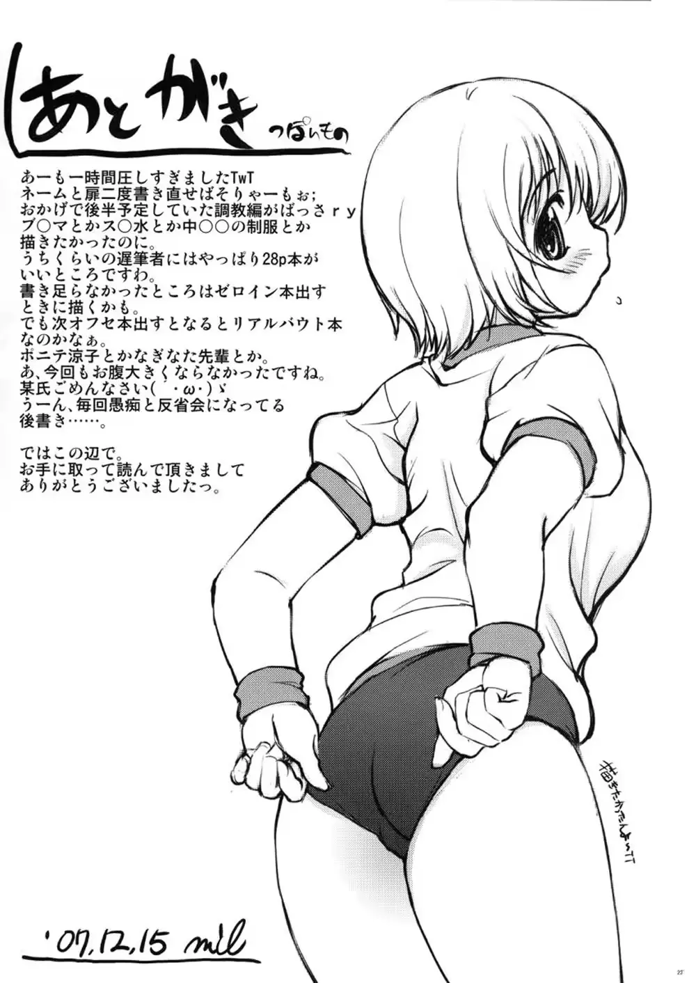 웹툰 이미지 23