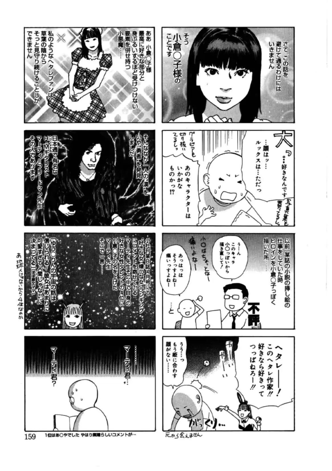 웹툰 이미지 155
