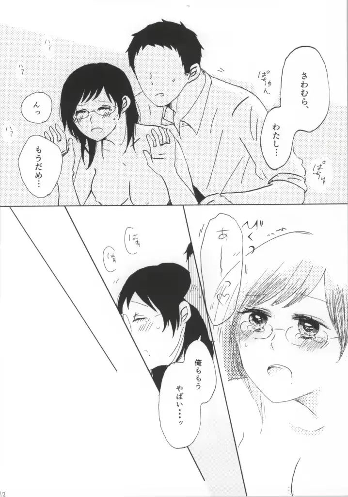 웹툰 이미지 9