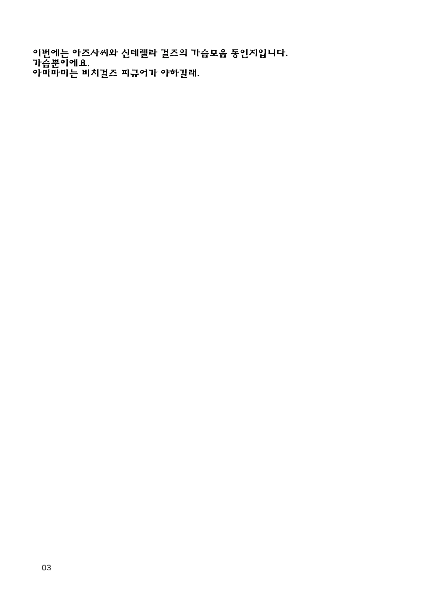 웹툰 이미지 1