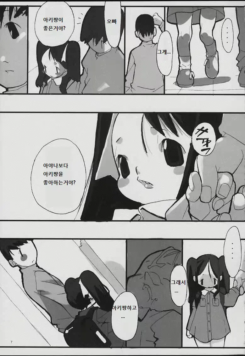 웹툰 이미지 6