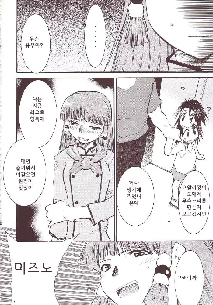 웹툰 이미지 46