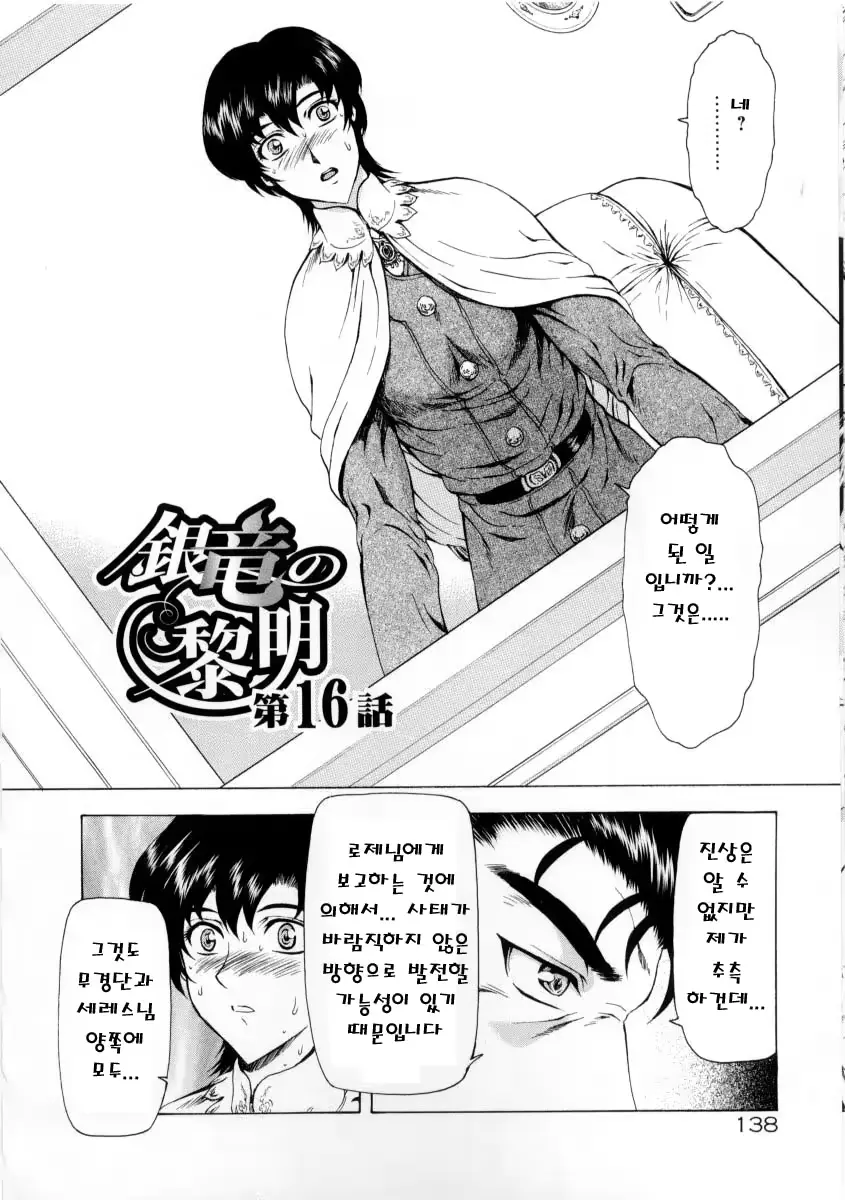 웹툰 이미지 141