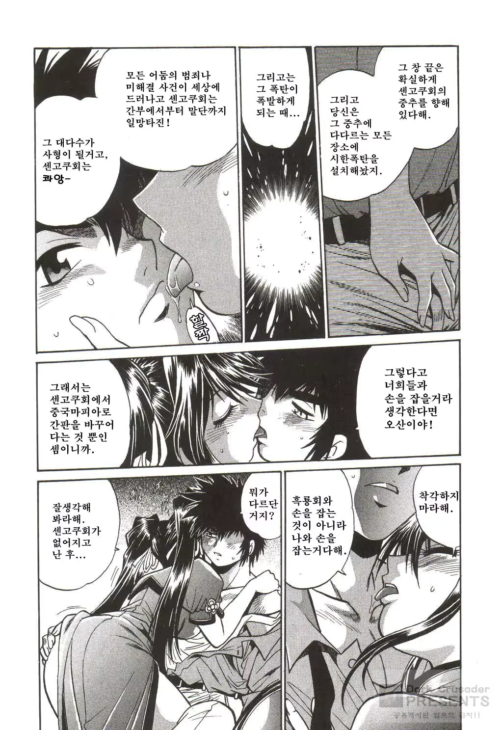웹툰 이미지 211