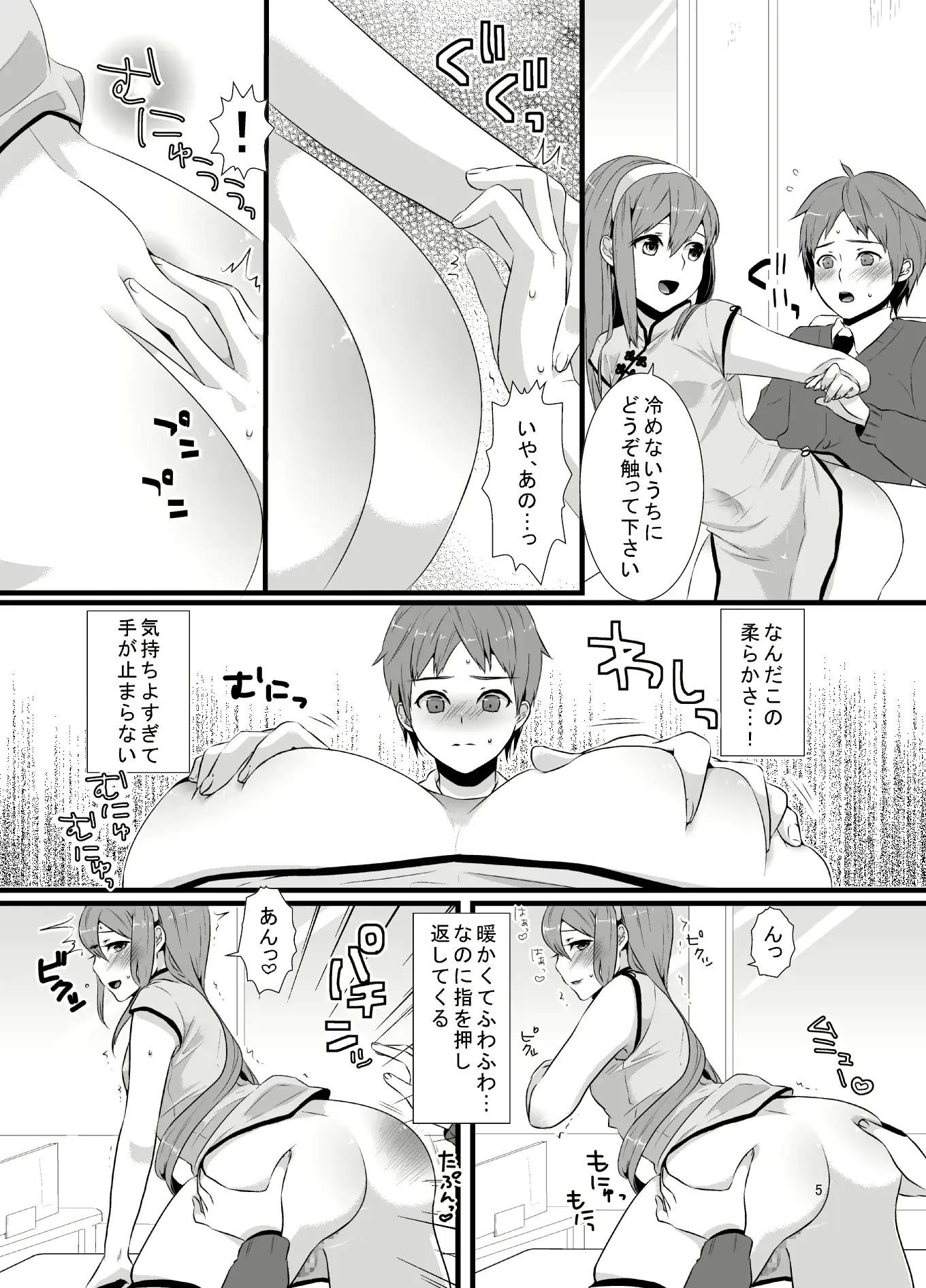 웹툰 이미지 6