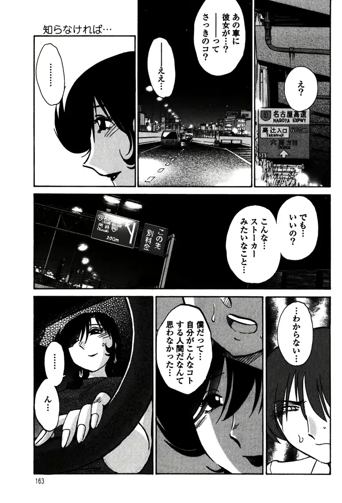 웹툰 이미지 164
