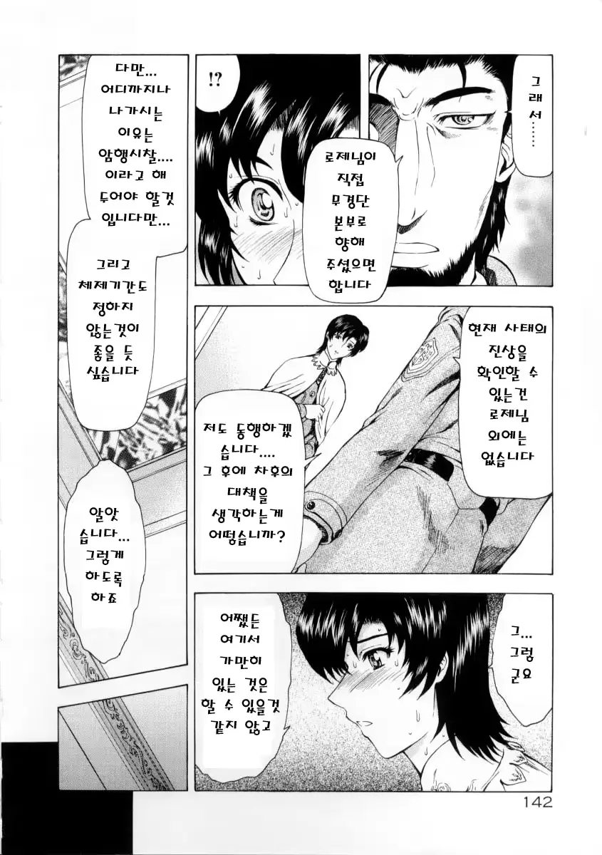 웹툰 이미지 145