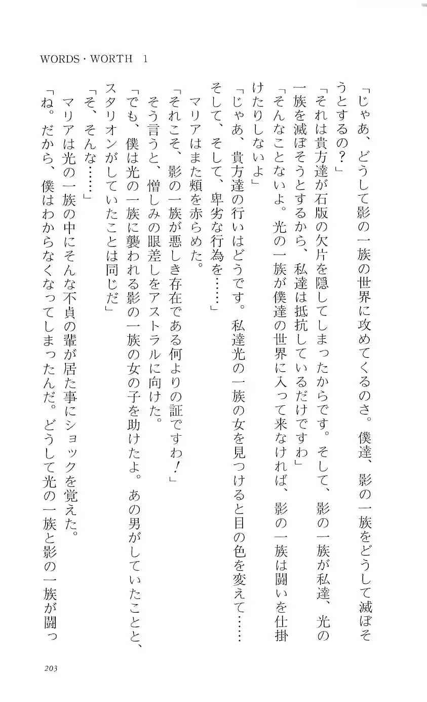 웹툰 이미지 207