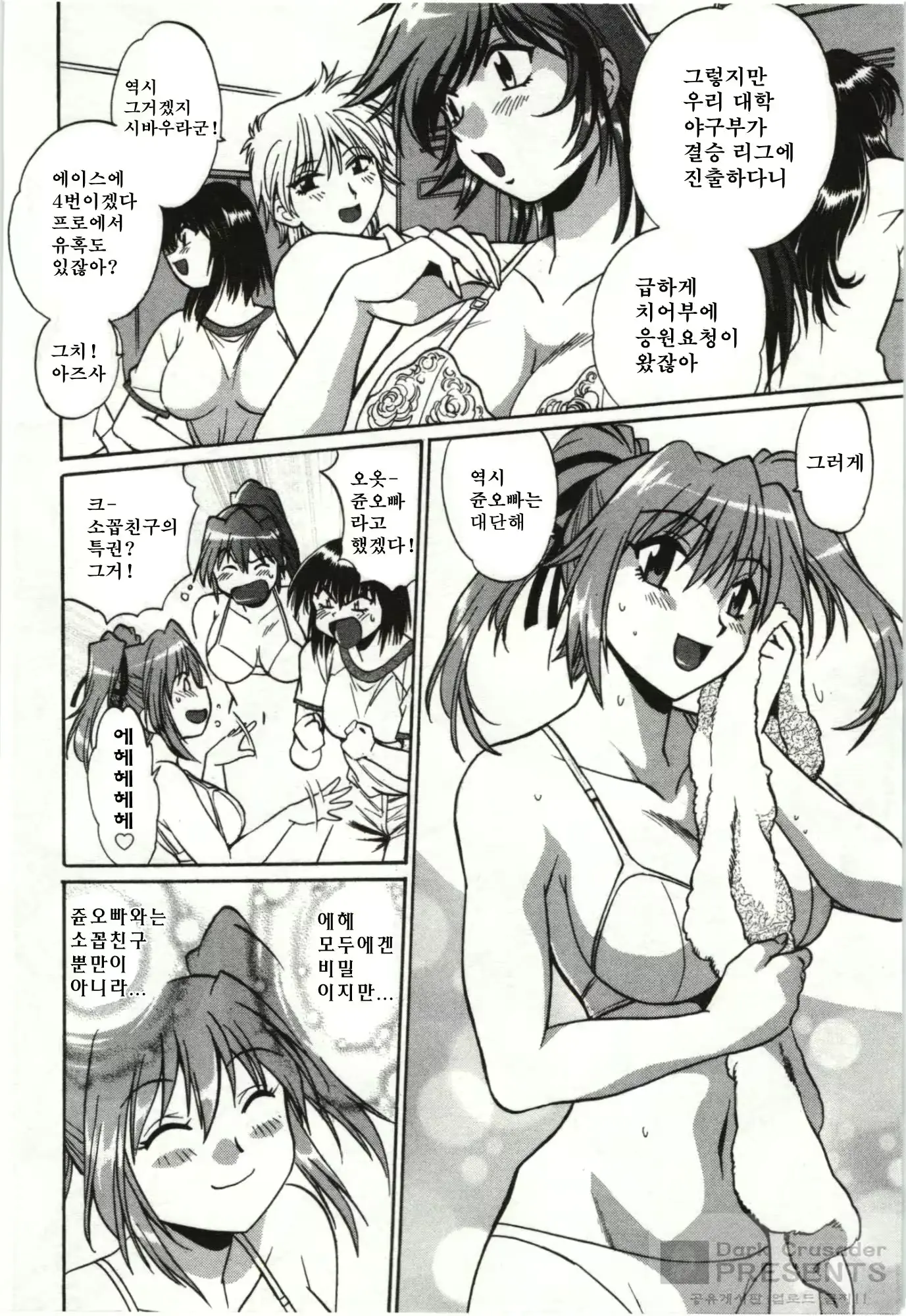 웹툰 이미지 43