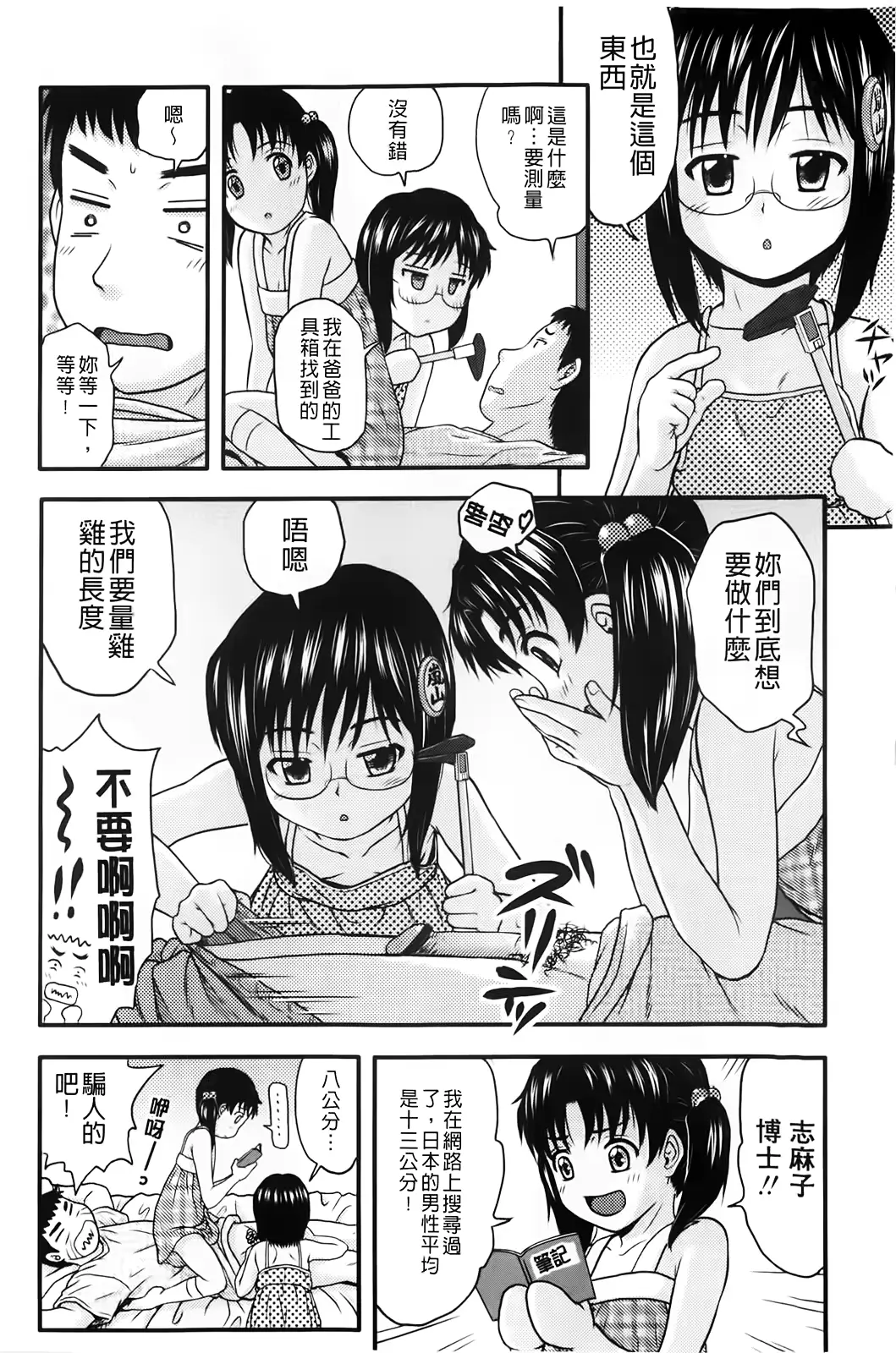 웹툰 이미지 32