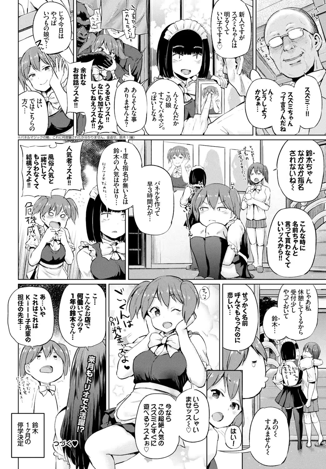 웹툰 이미지 369