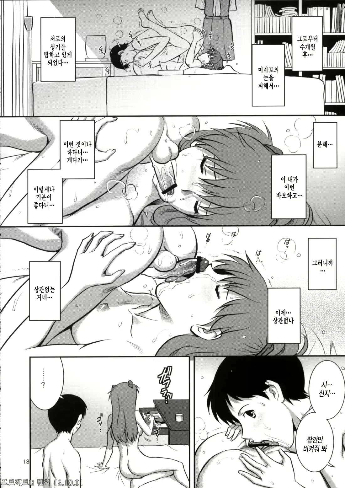웹툰 이미지 16