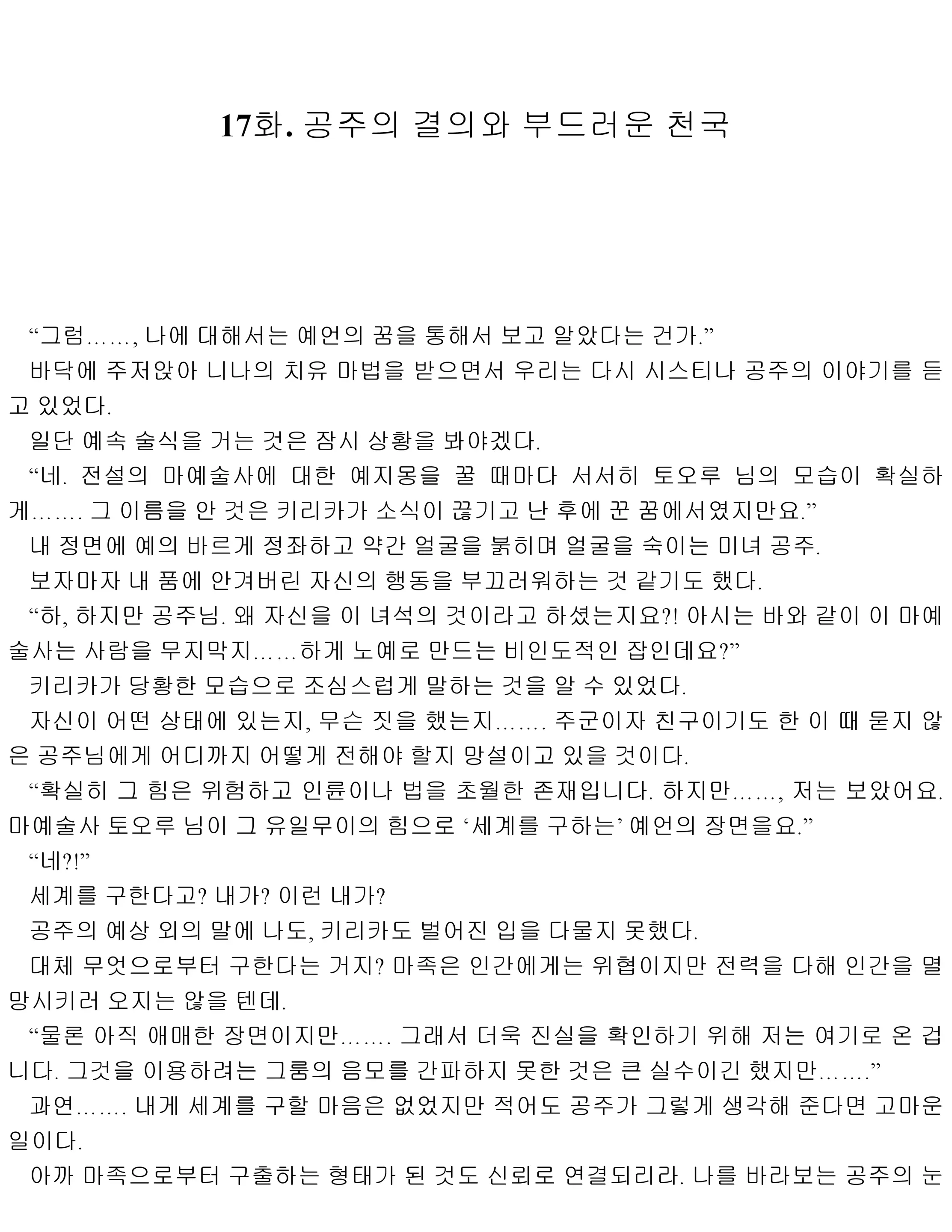 웹툰 이미지 123