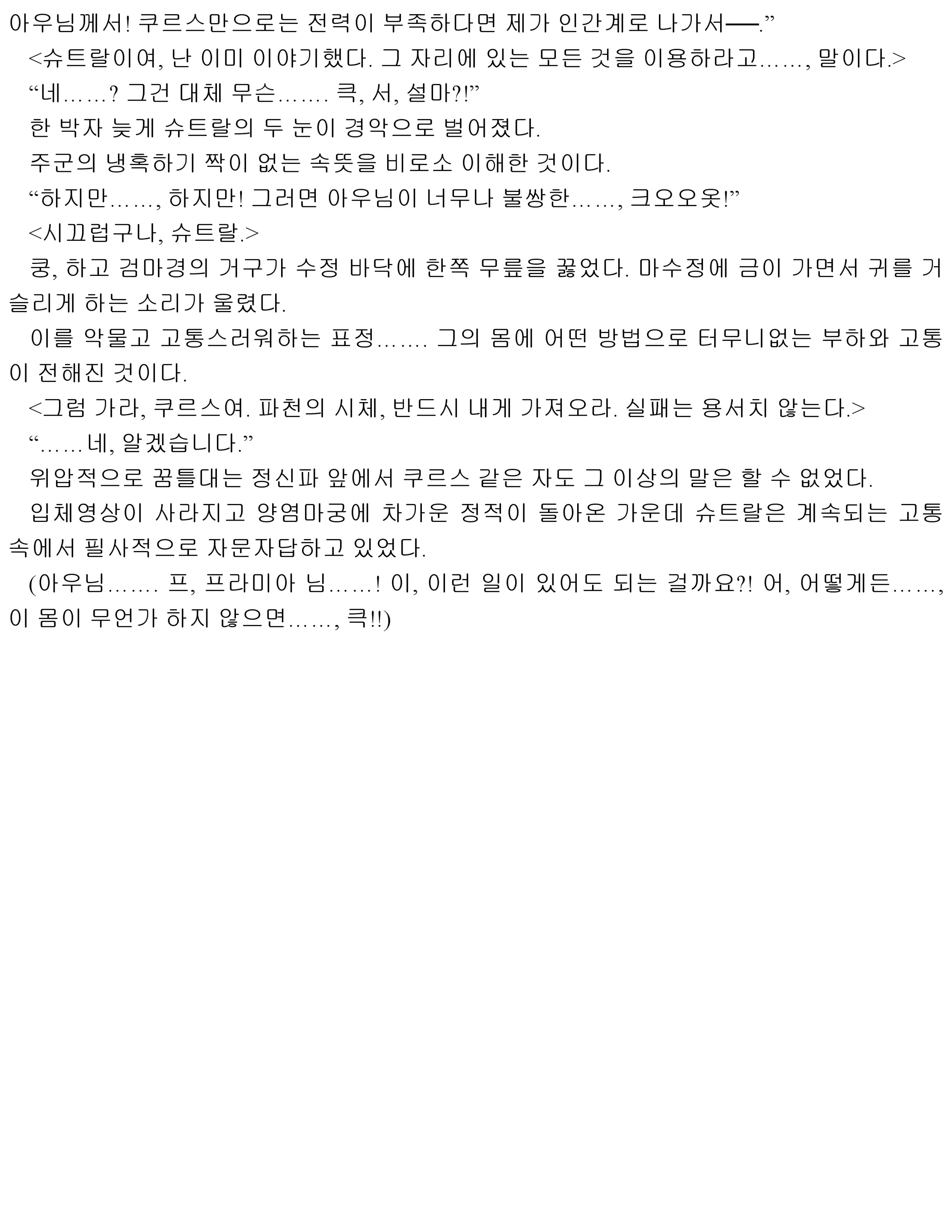 웹툰 이미지 166