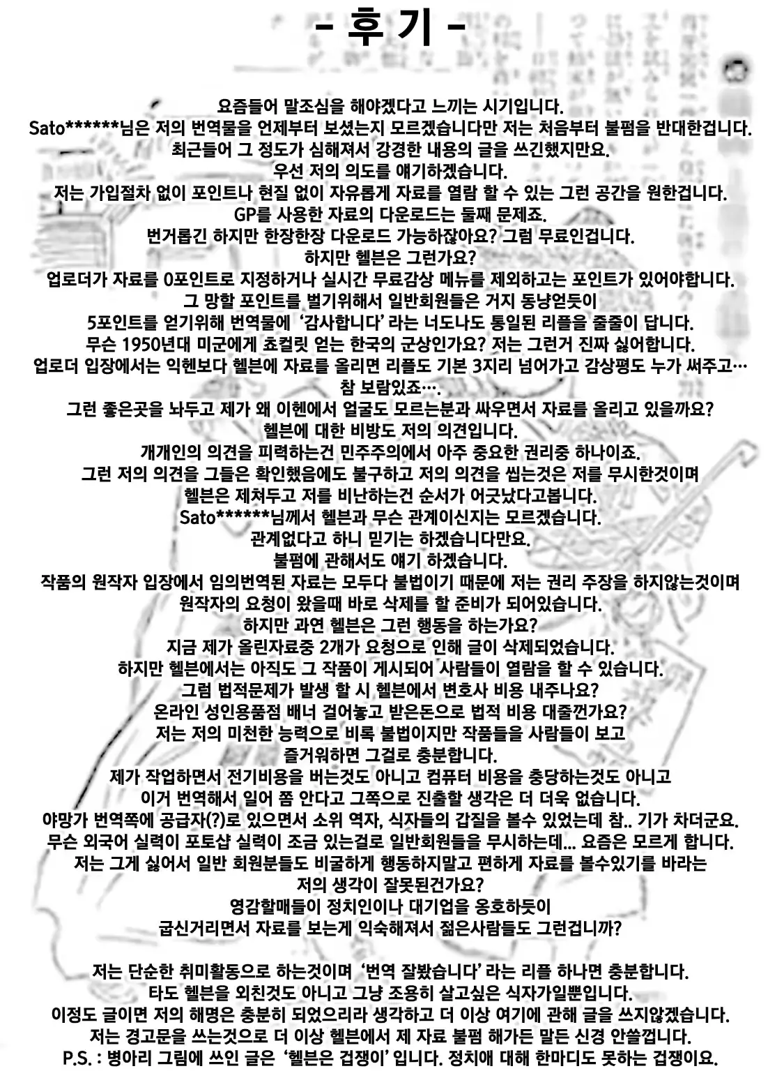 웹툰 이미지 28