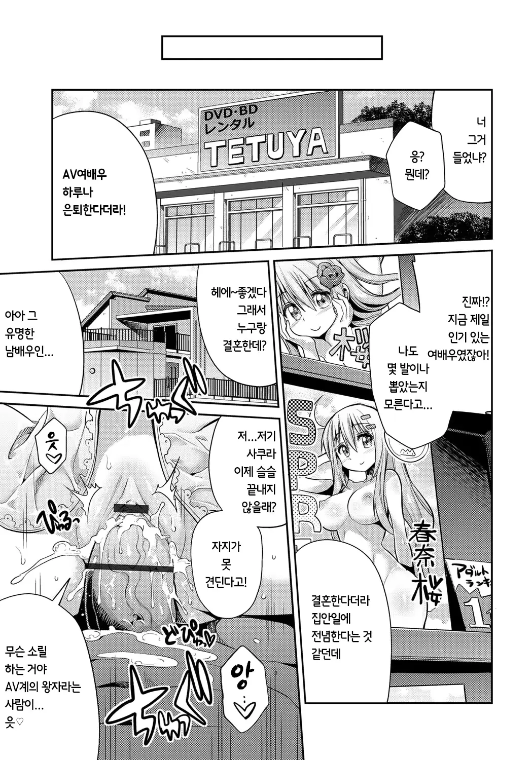 웹툰 이미지 182