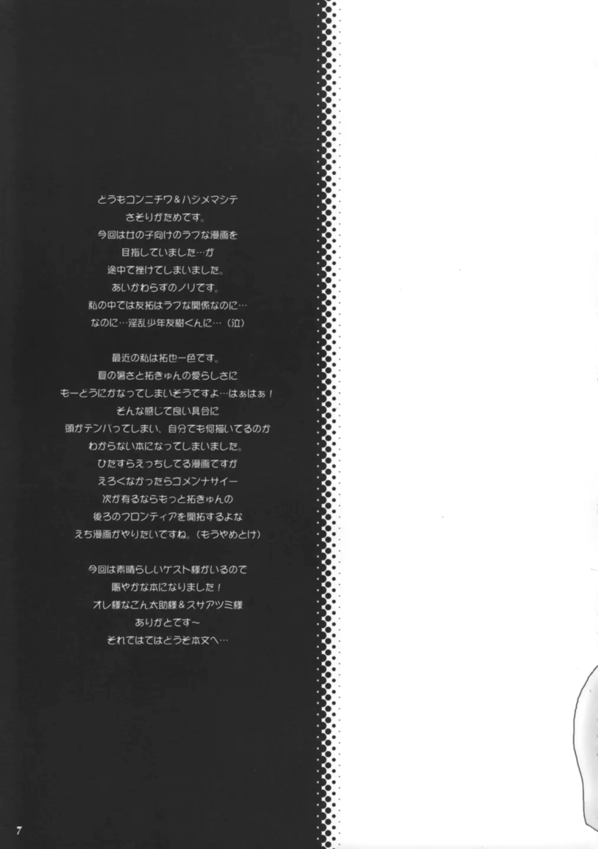 웹툰 이미지 7