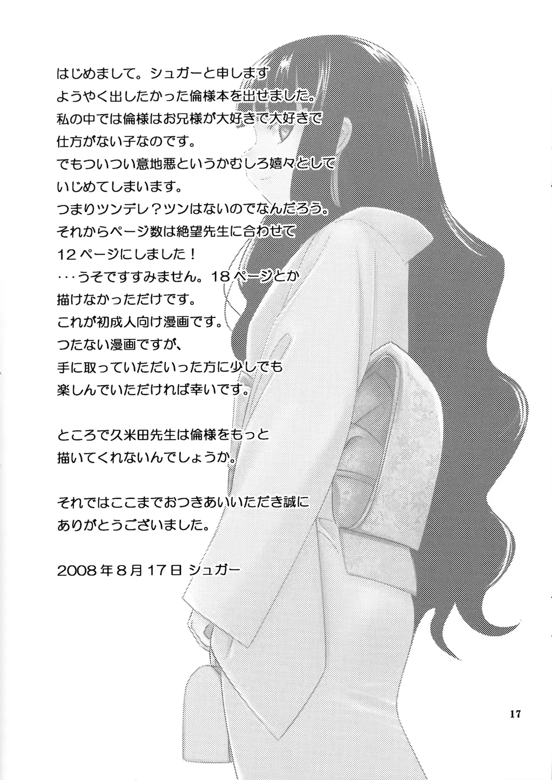 웹툰 이미지 15