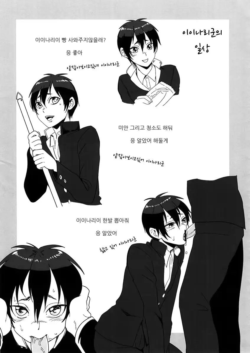 웹툰 이미지 10