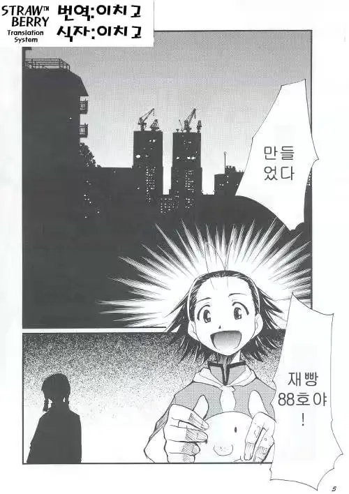 웹툰 이미지 3
