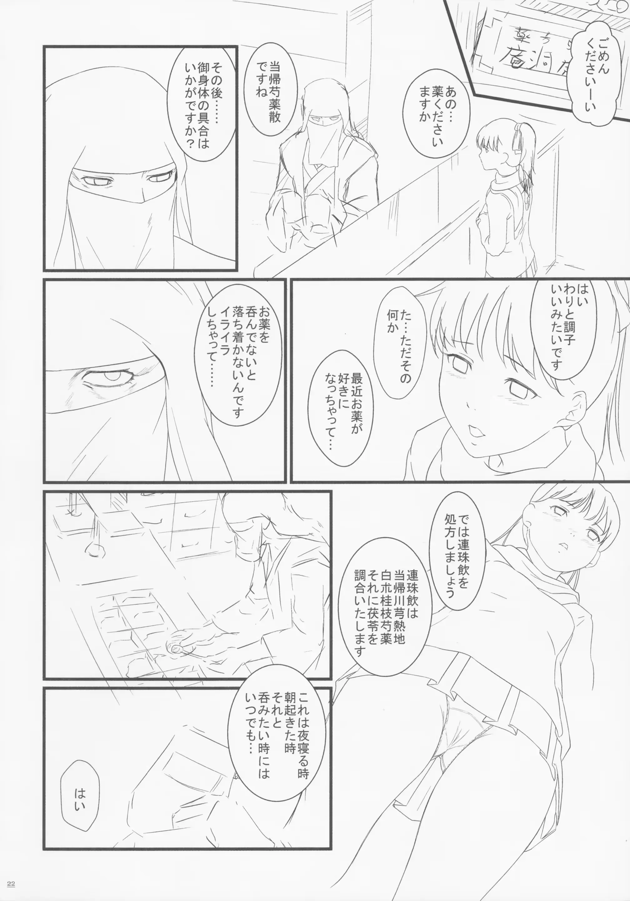 웹툰 이미지 22