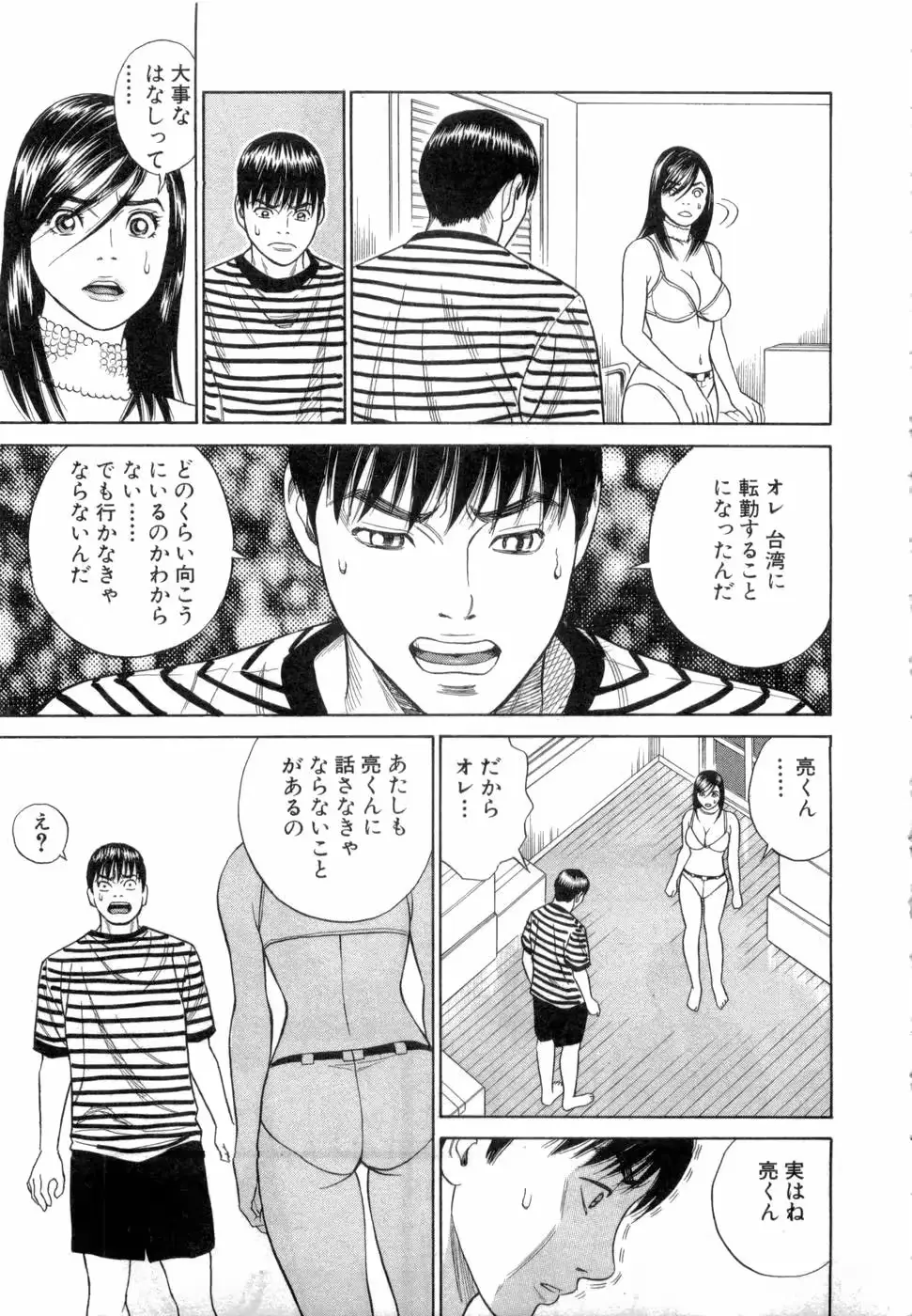 웹툰 이미지 153