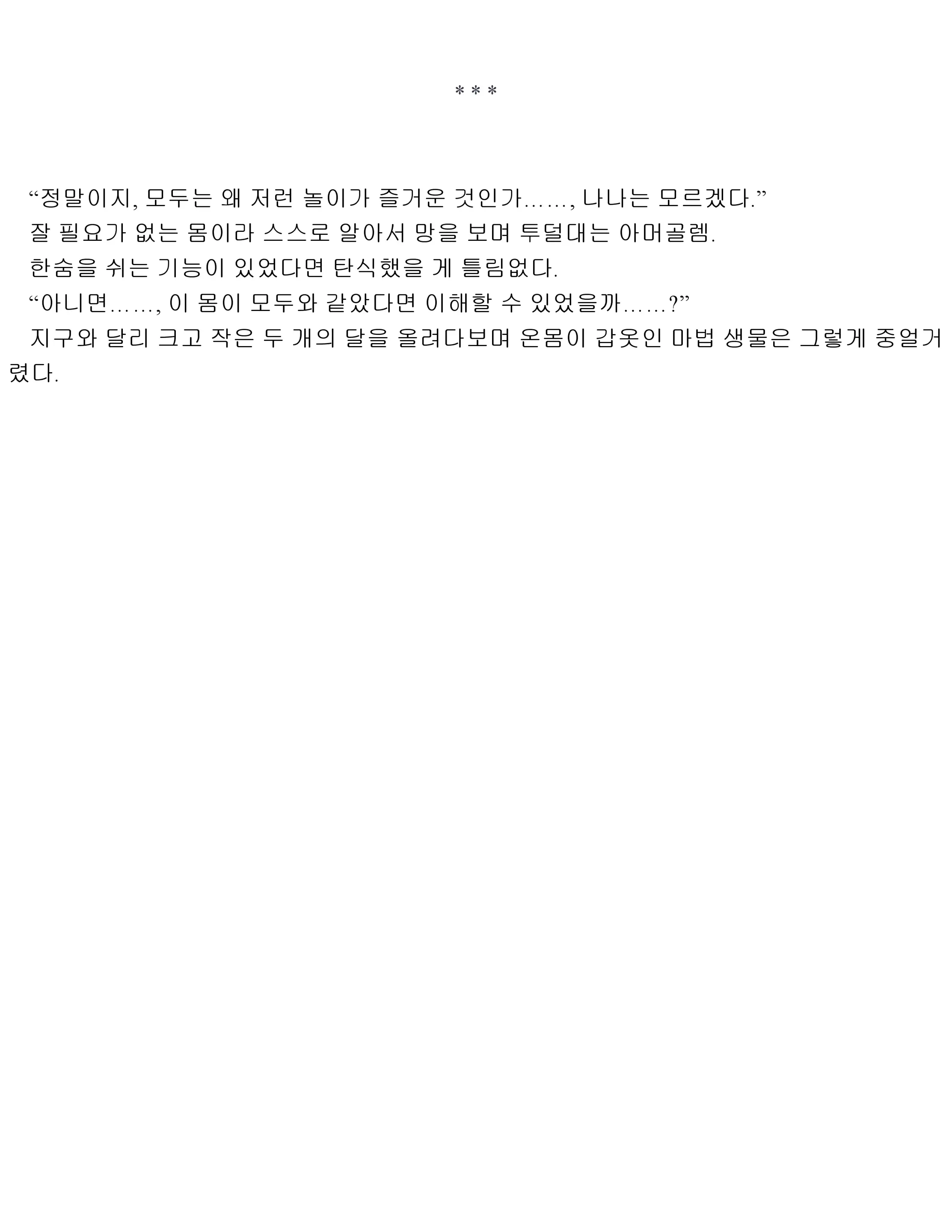 웹툰 이미지 85