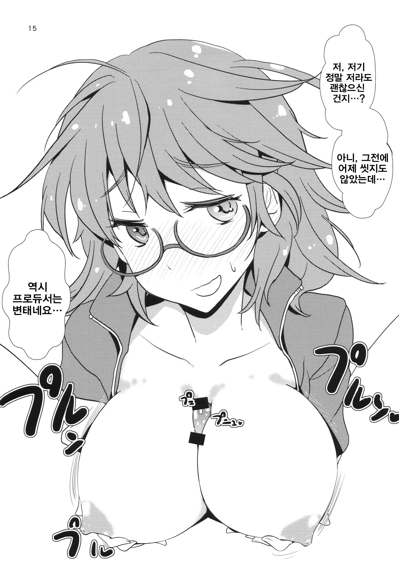 웹툰 이미지 13