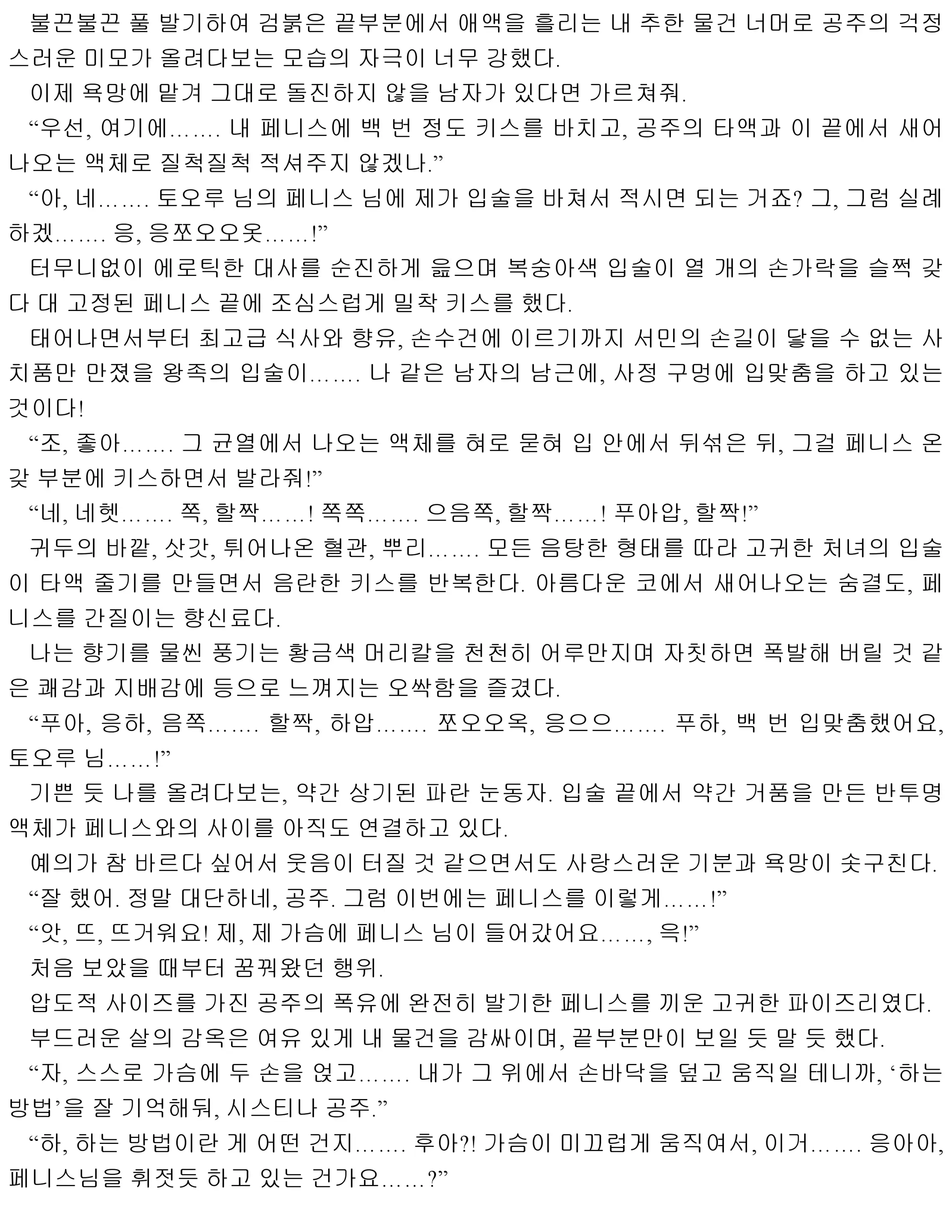 웹툰 이미지 131