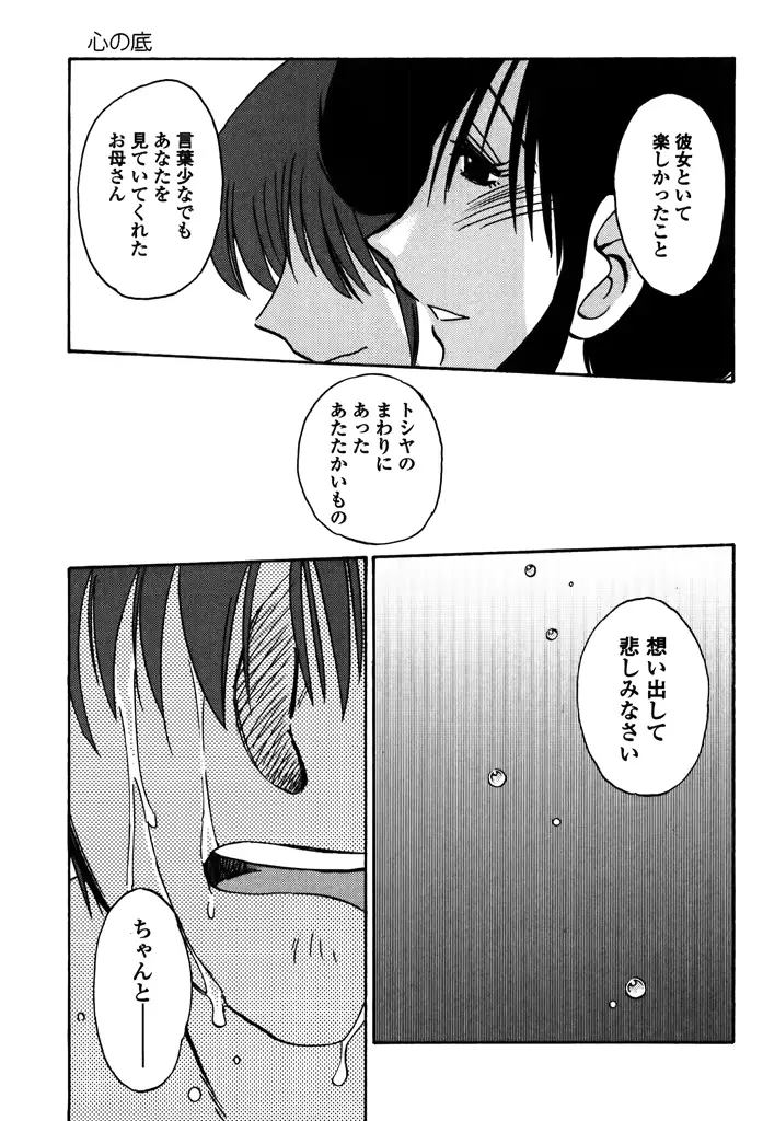 웹툰 이미지 70