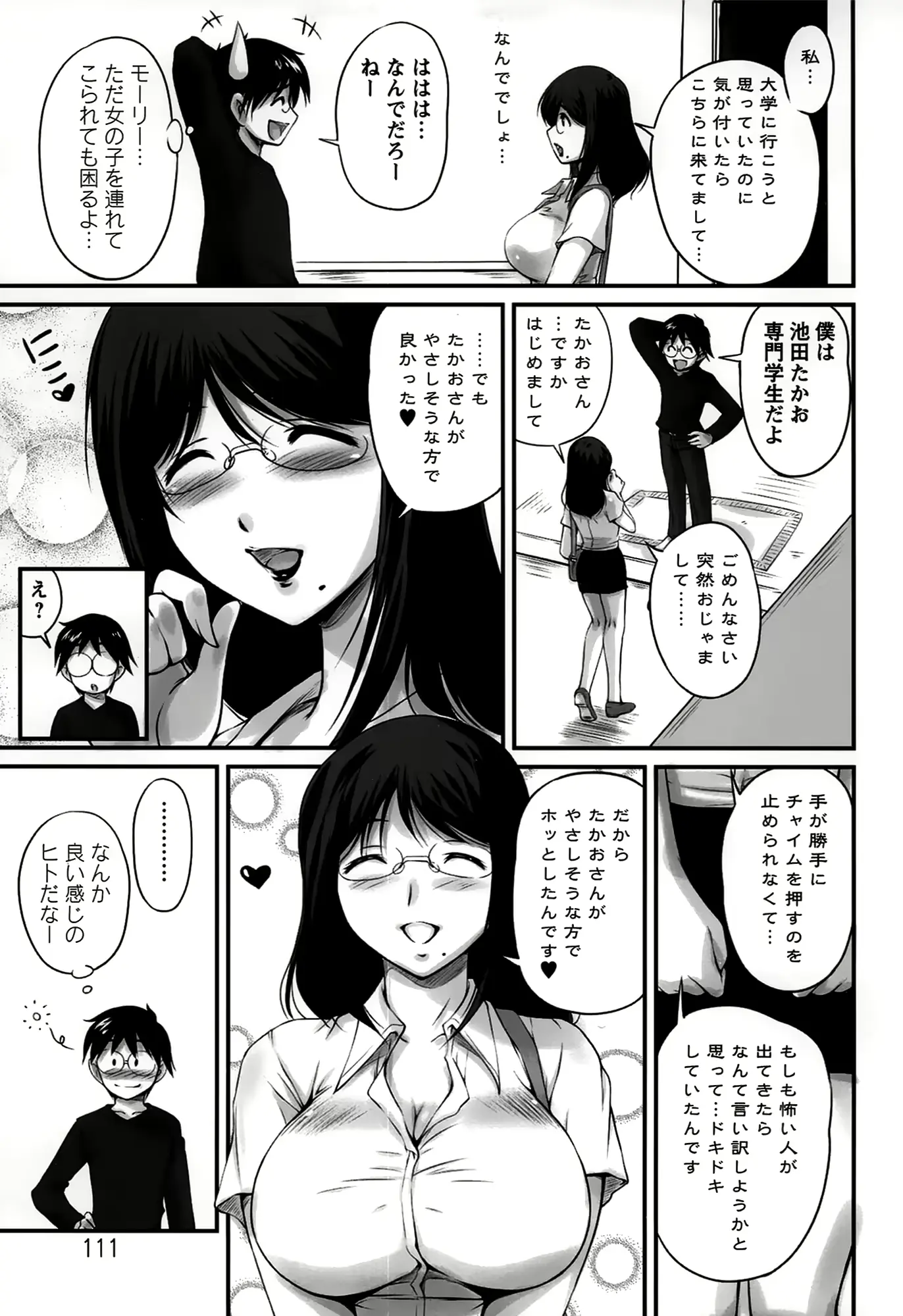웹툰 이미지 110