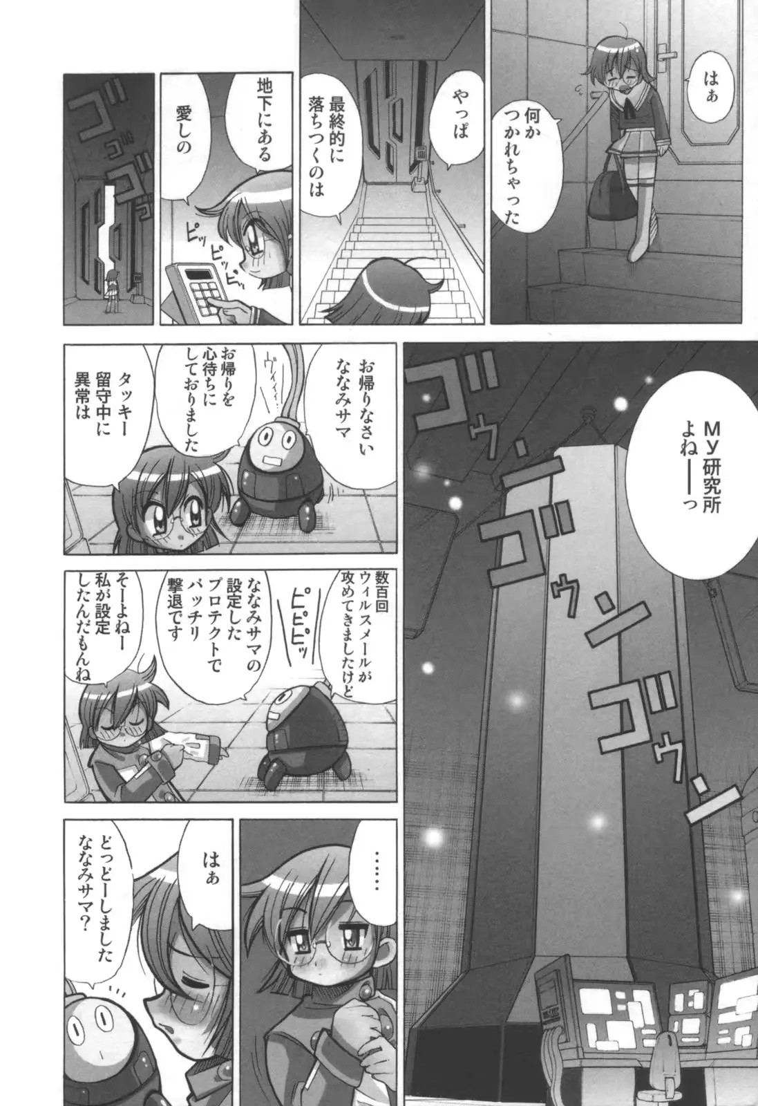 웹툰 이미지 312