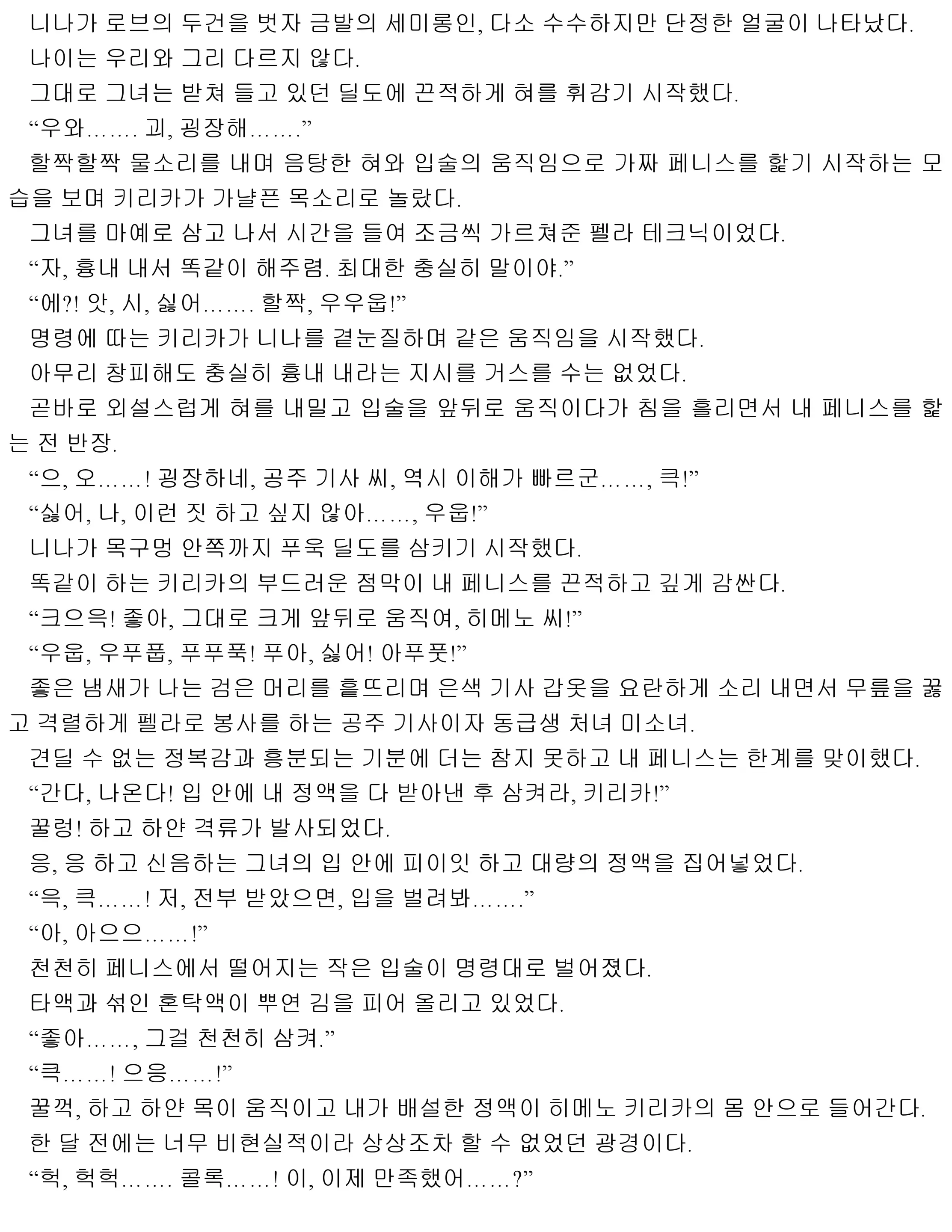 웹툰 이미지 19
