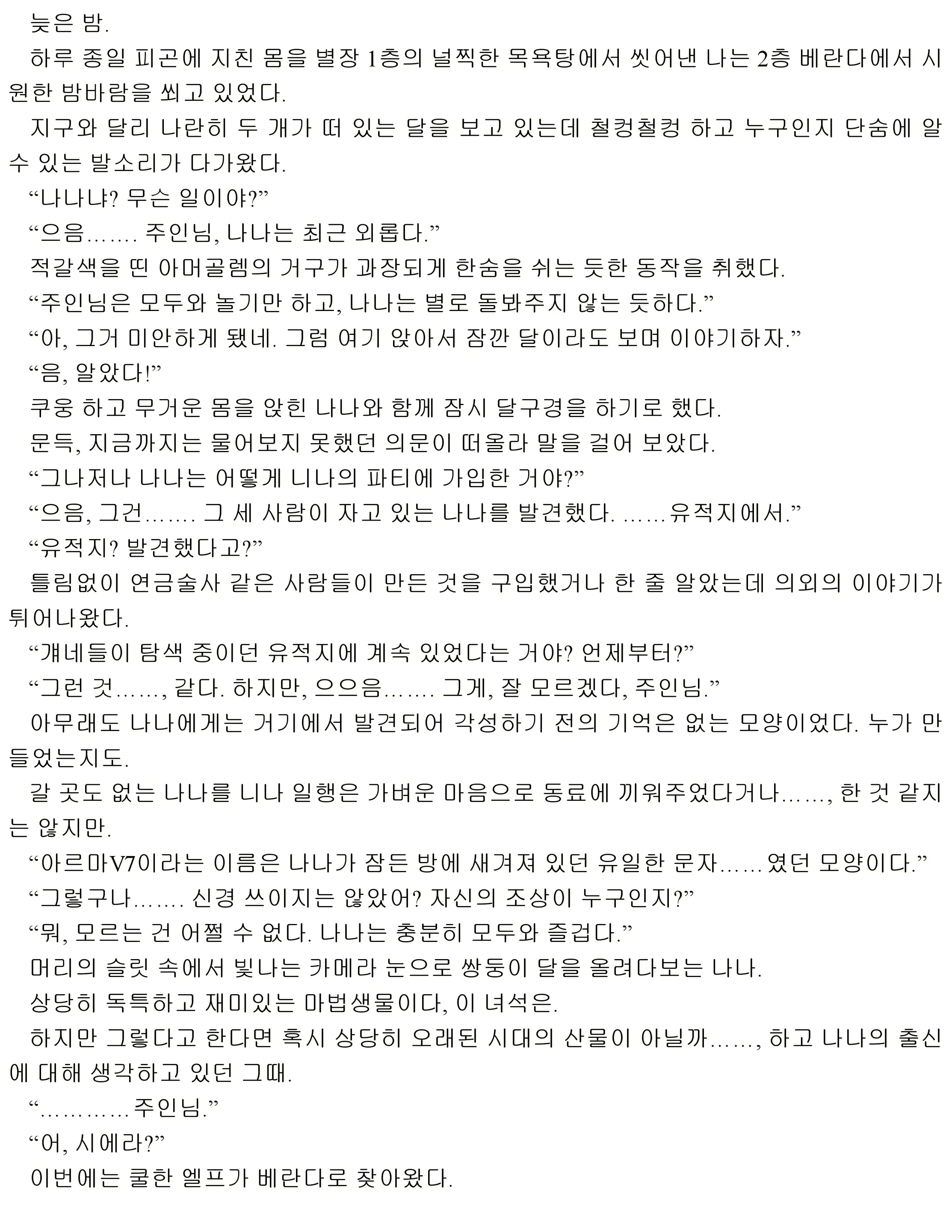 웹툰 이미지 22