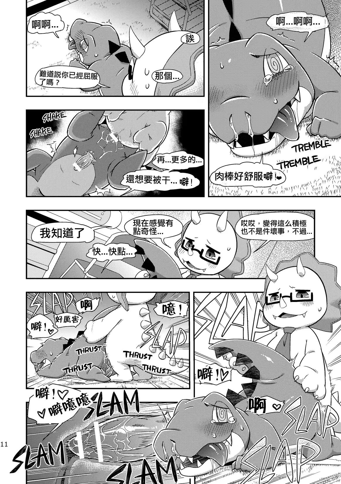웹툰 이미지 10