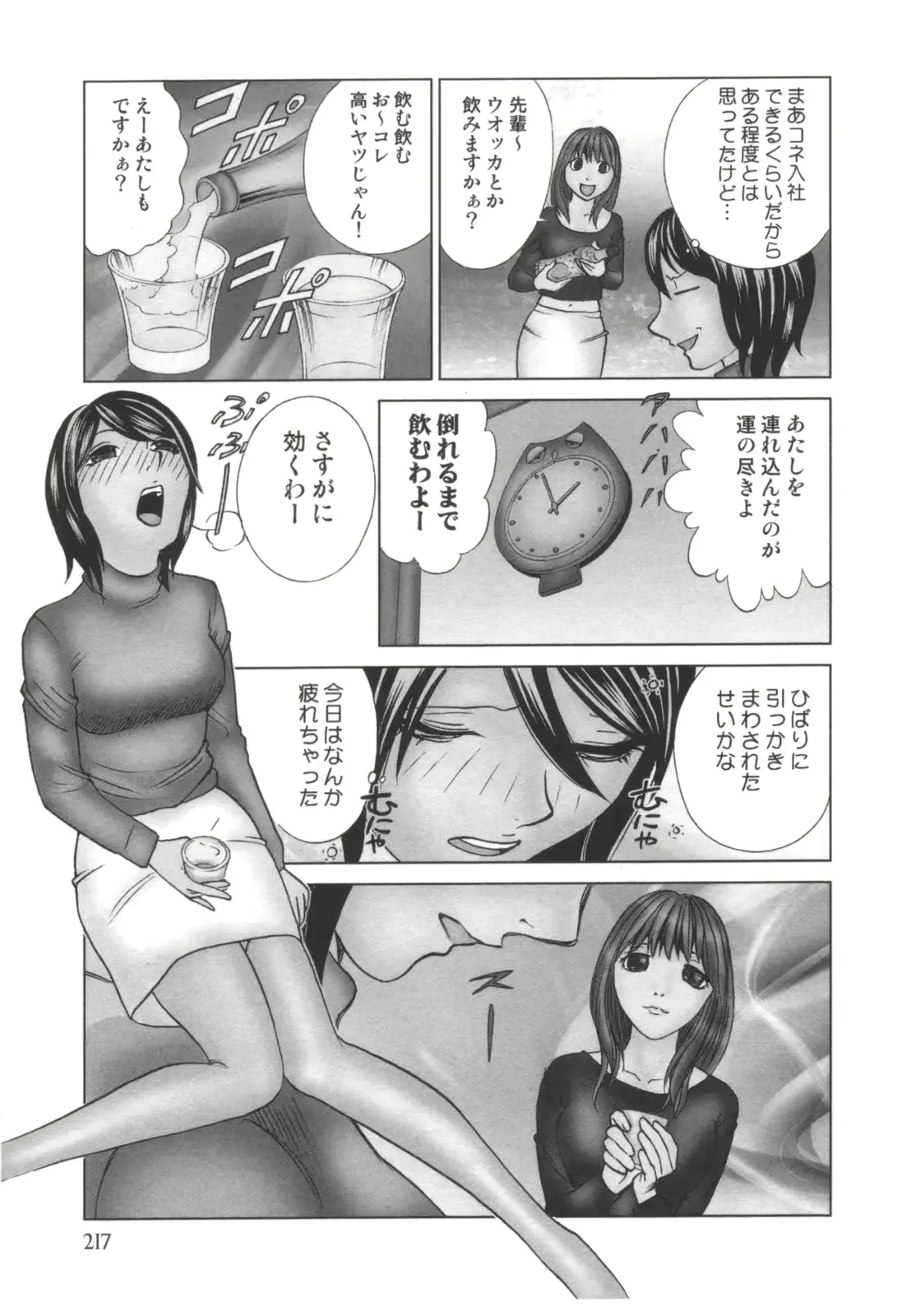 웹툰 이미지 217