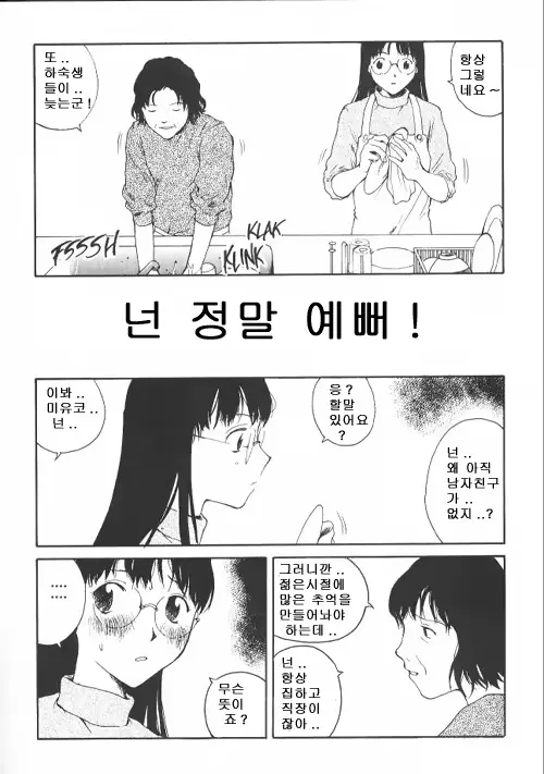 웹툰 이미지 1