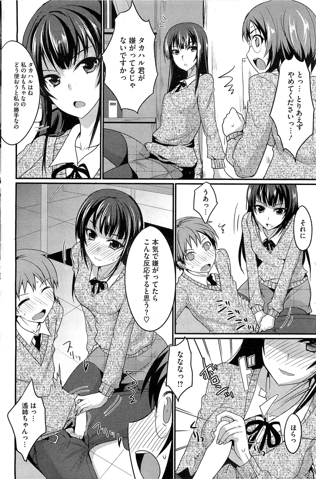 웹툰 이미지 186