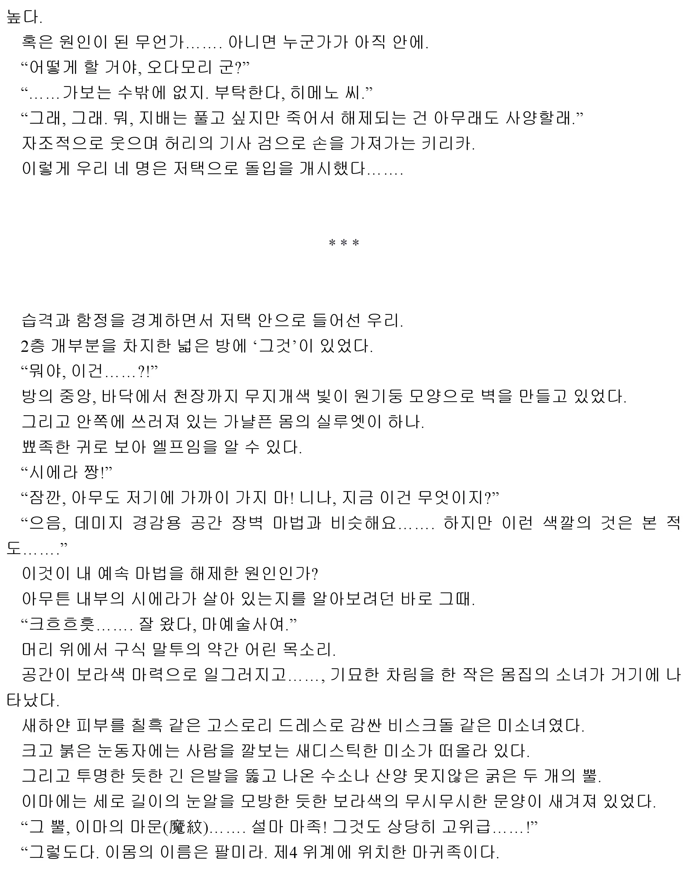 웹툰 이미지 42