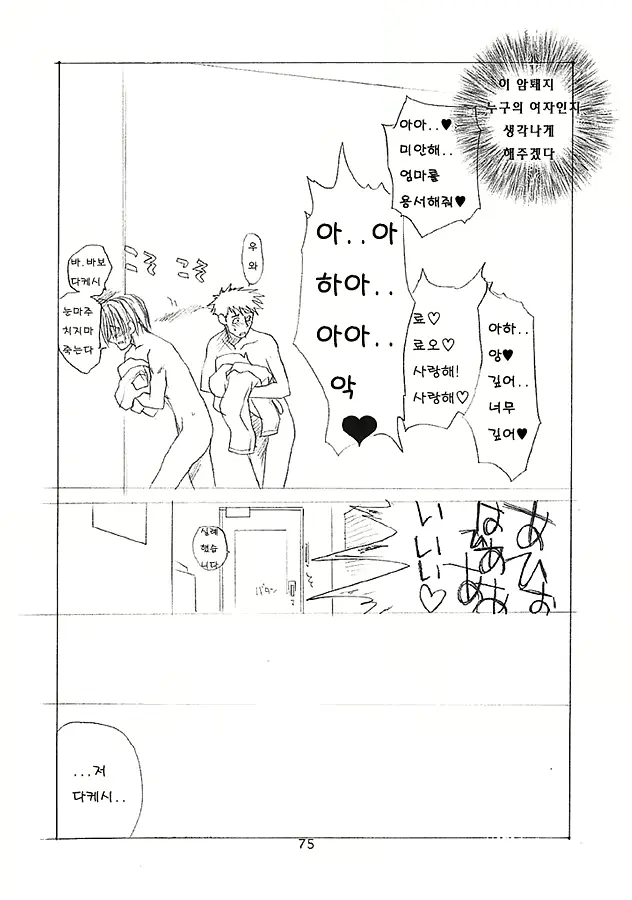 웹툰 이미지 73