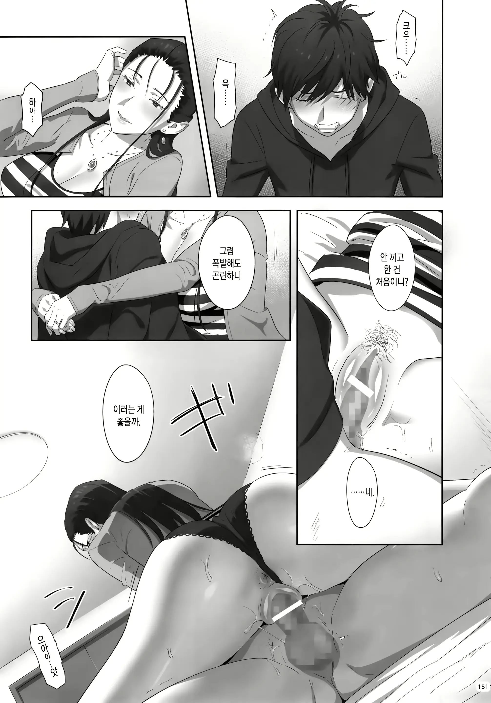 웹툰 이미지 158
