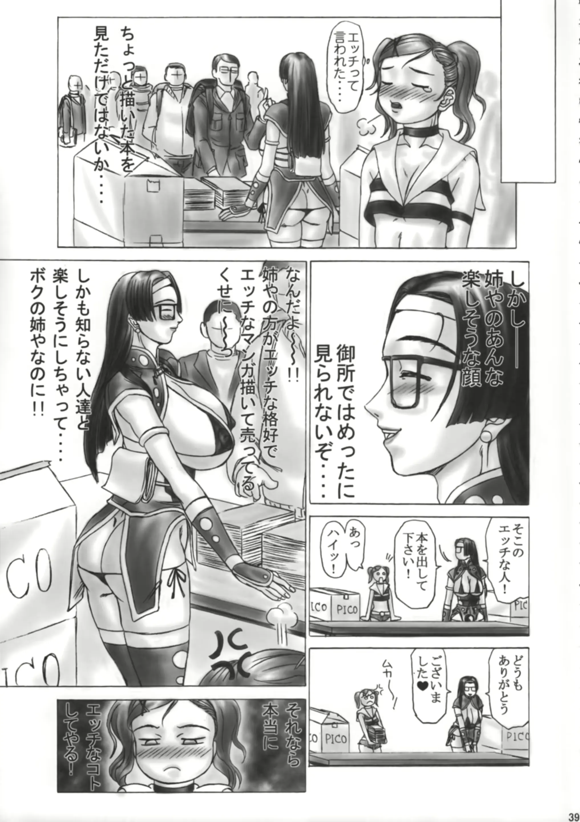 웹툰 이미지 37